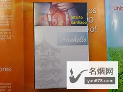 Hanhello(Lights)香烟价格表（多少钱一包）